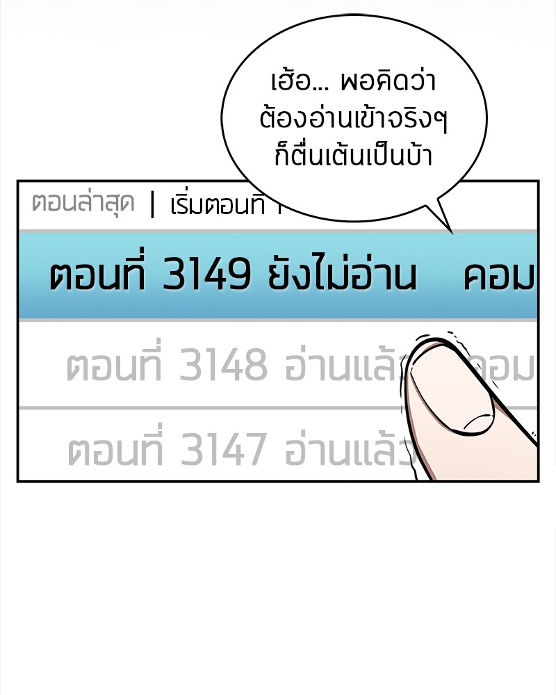 อ่าน Omnicient Reader Viewpoint ตอนที่ 0 หน้า 54