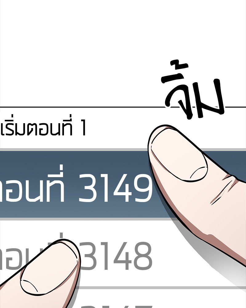 อ่าน Omnicient Reader Viewpoint ตอนที่ 0 หน้า 56