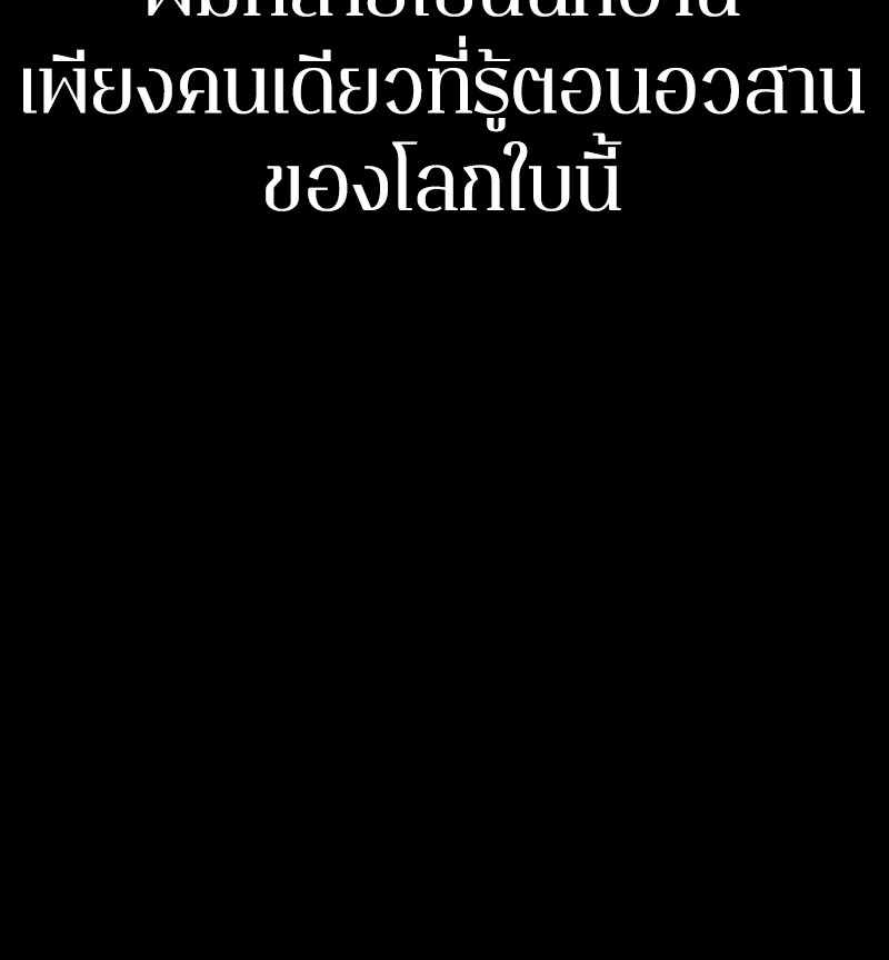 อ่าน Omnicient Reader Viewpoint ตอนที่ 0 หน้า 58