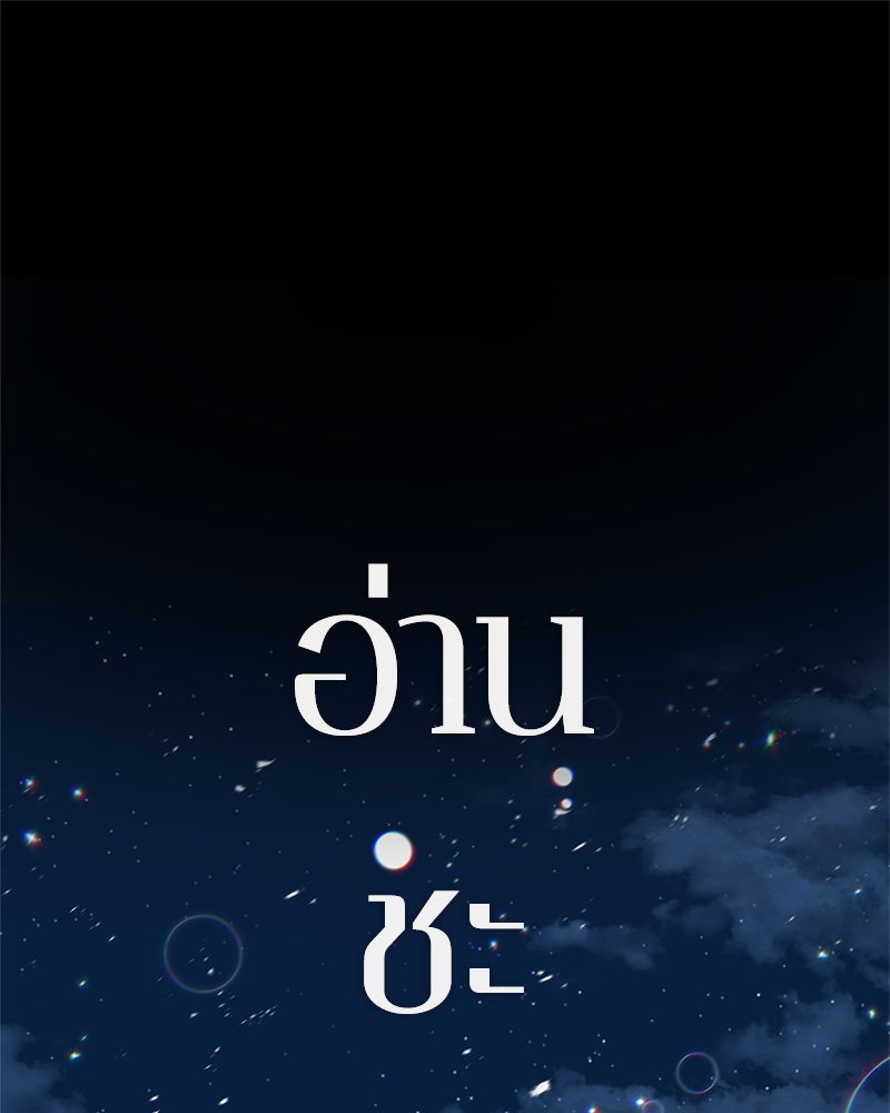 อ่าน Omnicient Reader Viewpoint ตอนที่ 0 หน้า 59
