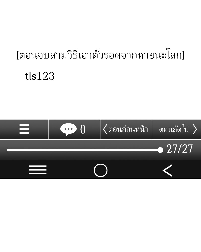 อ่าน Omnicient Reader Viewpoint ตอนที่ 1 หน้า 2