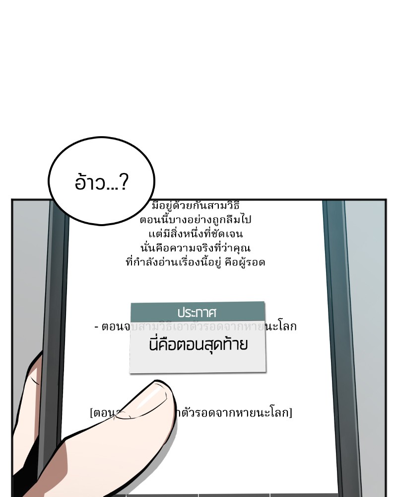 อ่าน Omnicient Reader Viewpoint ตอนที่ 1 หน้า 3
