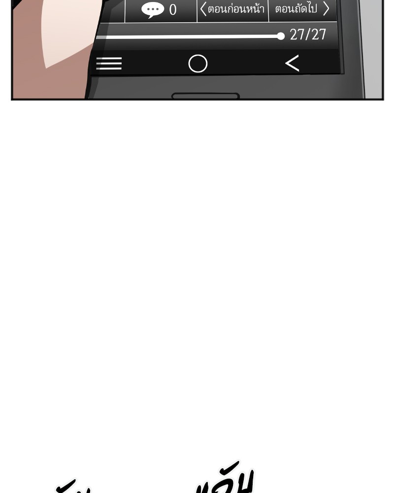 อ่าน Omnicient Reader Viewpoint ตอนที่ 1 หน้า 4