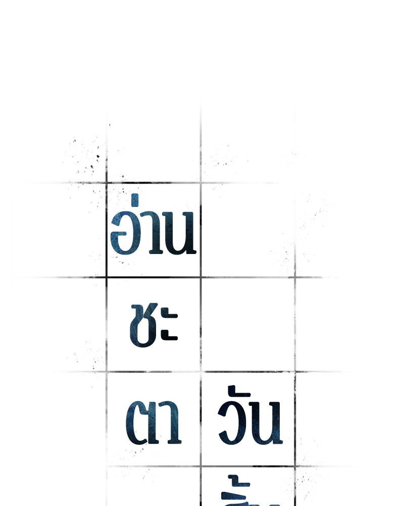 อ่าน Omnicient Reader Viewpoint ตอนที่ 1 หน้า 10