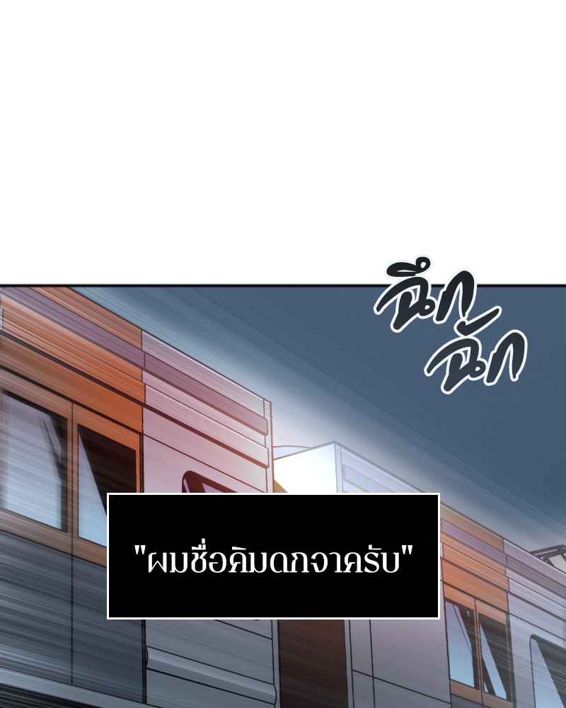 อ่าน Omnicient Reader Viewpoint ตอนที่ 1 หน้า 13