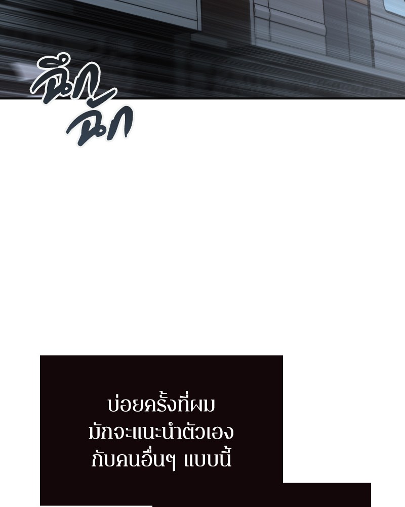 อ่าน Omnicient Reader Viewpoint ตอนที่ 1 หน้า 14