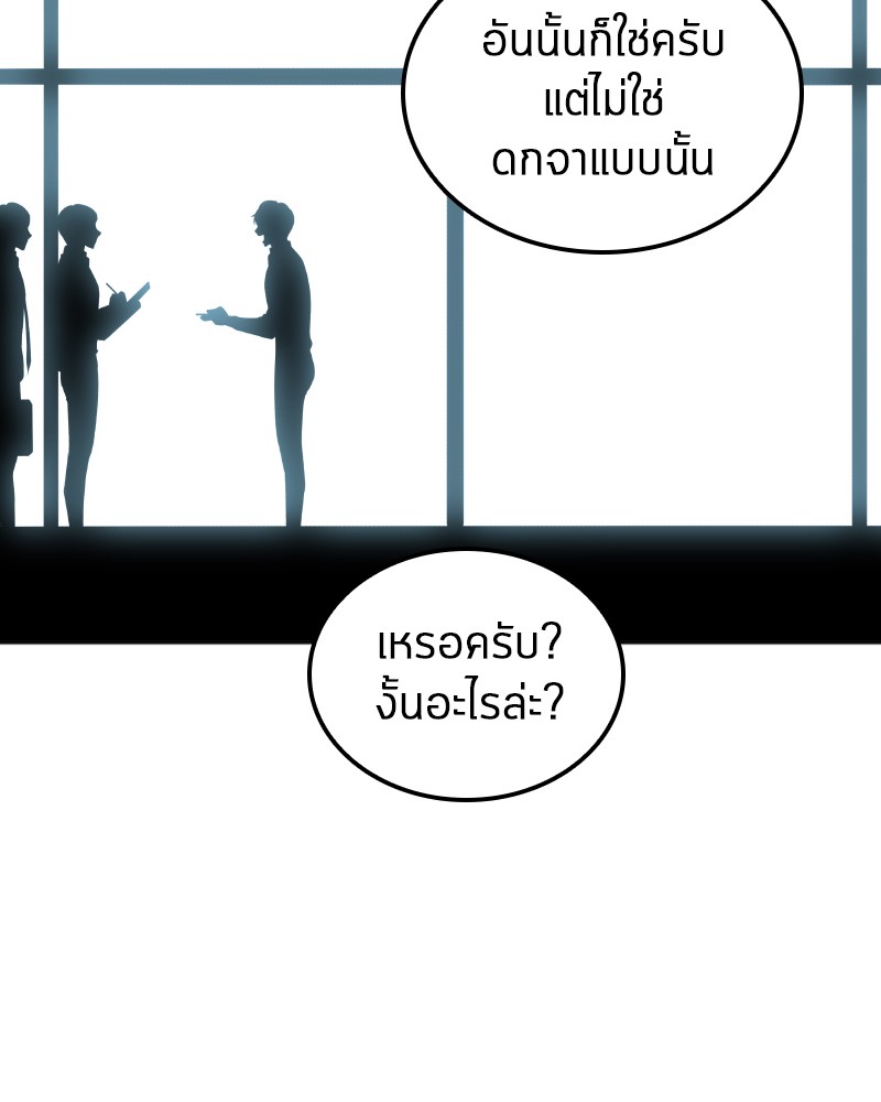 อ่าน Omnicient Reader Viewpoint ตอนที่ 1 หน้า 16