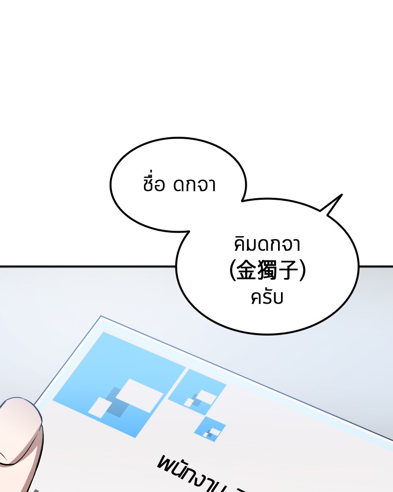 อ่าน Omnicient Reader Viewpoint ตอนที่ 1 หน้า 17