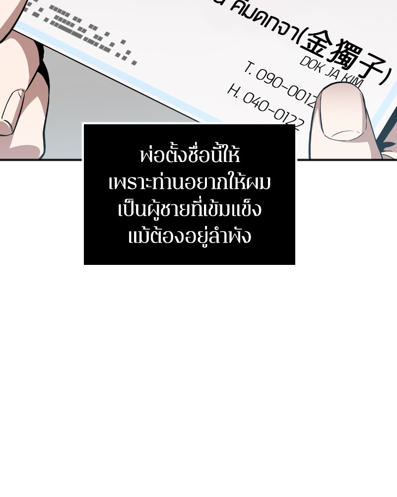 อ่าน Omnicient Reader Viewpoint ตอนที่ 1 หน้า 18