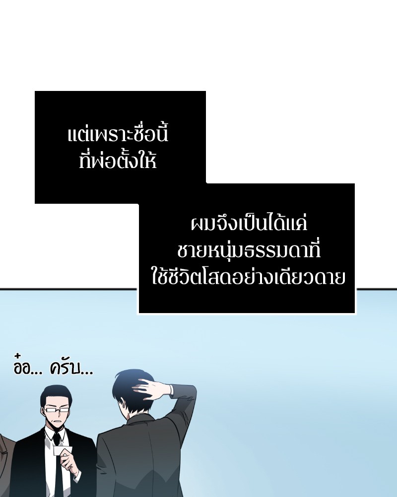 อ่าน Omnicient Reader Viewpoint ตอนที่ 1 หน้า 19