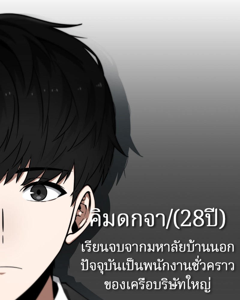 อ่าน Omnicient Reader Viewpoint ตอนที่ 1 หน้า 21