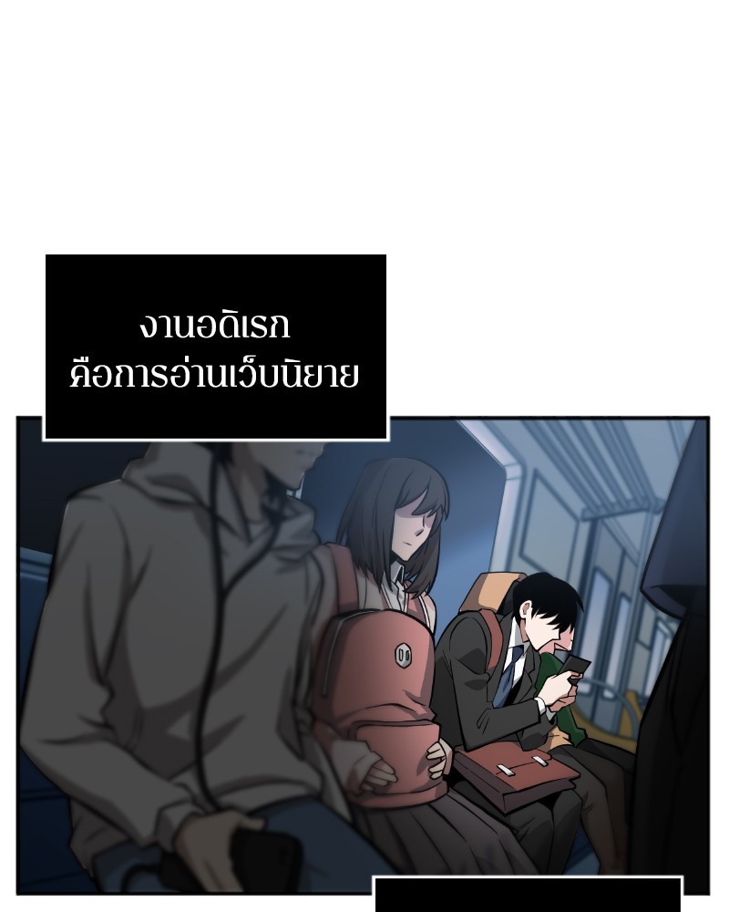 อ่าน Omnicient Reader Viewpoint ตอนที่ 1 หน้า 23