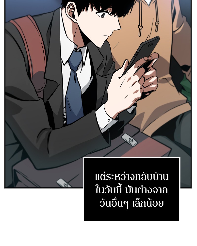 อ่าน Omnicient Reader Viewpoint ตอนที่ 1 หน้า 25