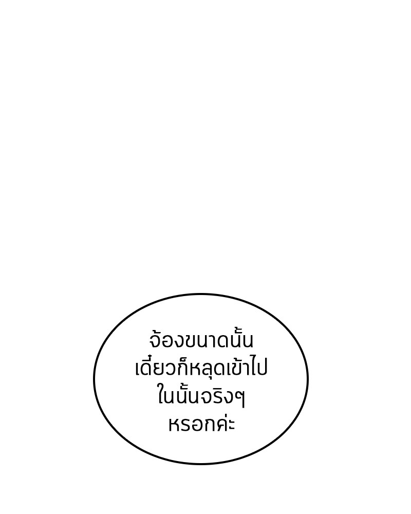 อ่าน Omnicient Reader Viewpoint ตอนที่ 1 หน้า 26