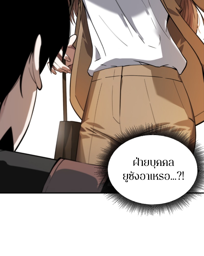 อ่าน Omnicient Reader Viewpoint ตอนที่ 1 หน้า 30