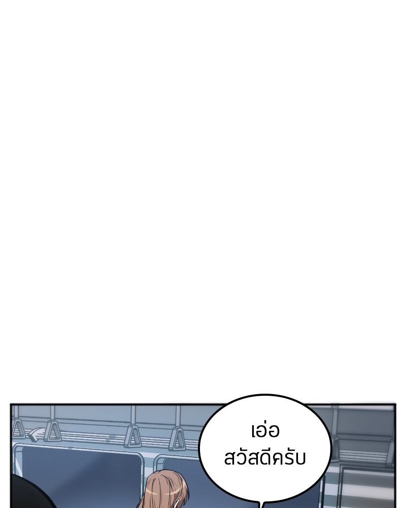 อ่าน Omnicient Reader Viewpoint ตอนที่ 1 หน้า 31