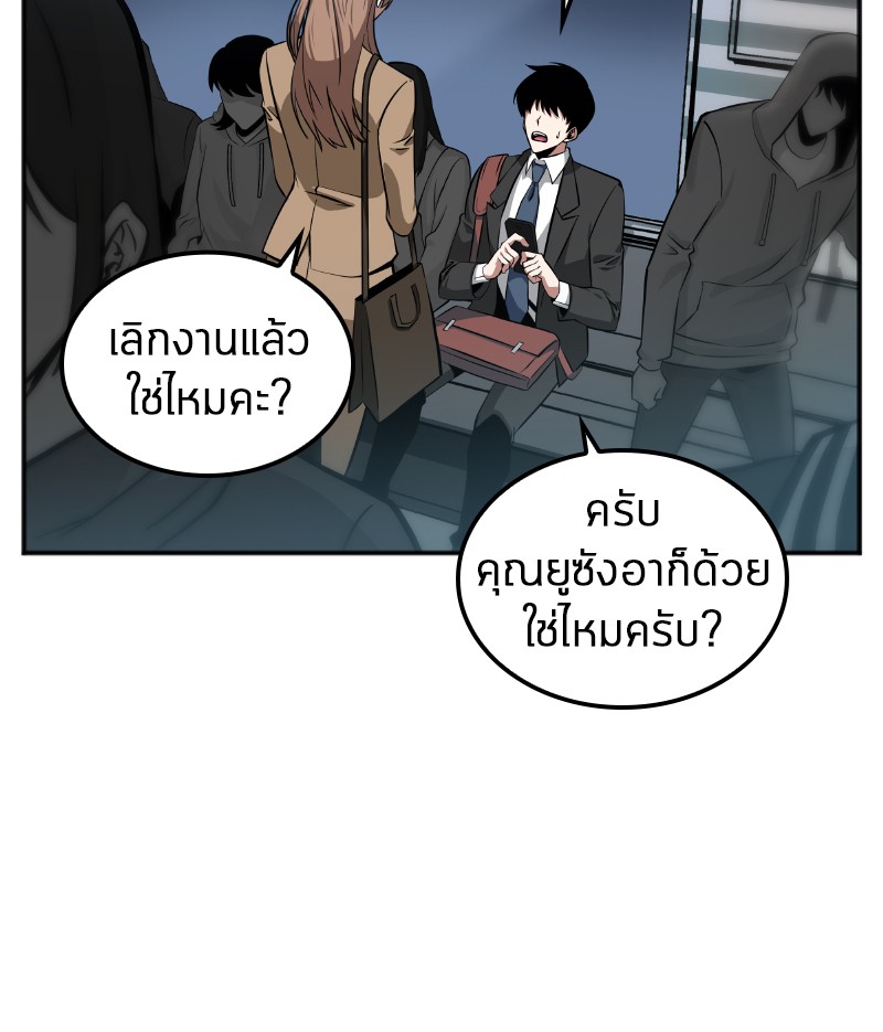 อ่าน Omnicient Reader Viewpoint ตอนที่ 1 หน้า 32