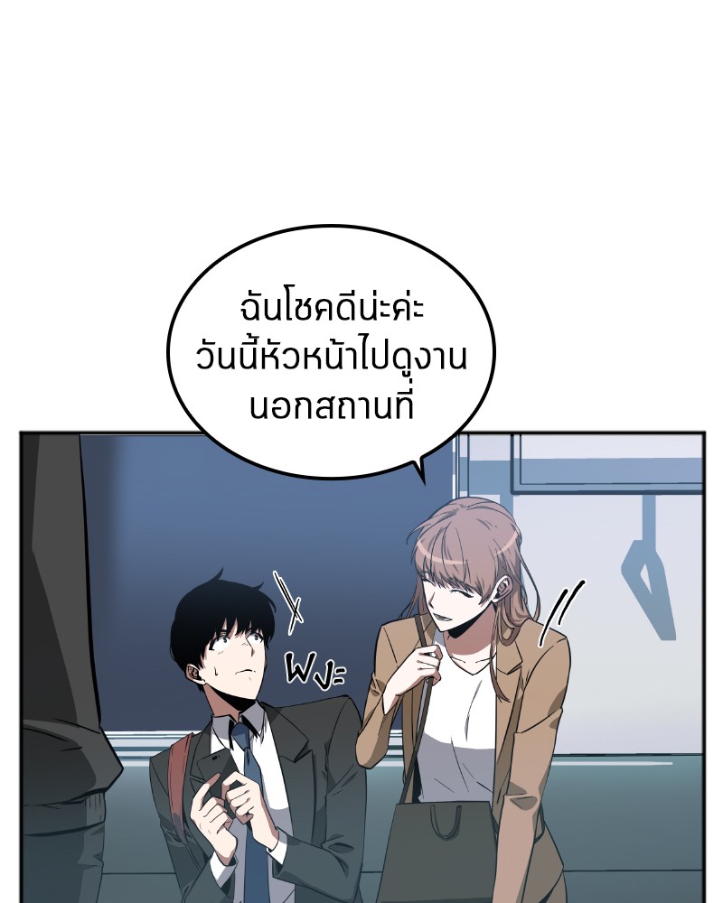 อ่าน Omnicient Reader Viewpoint ตอนที่ 1 หน้า 33