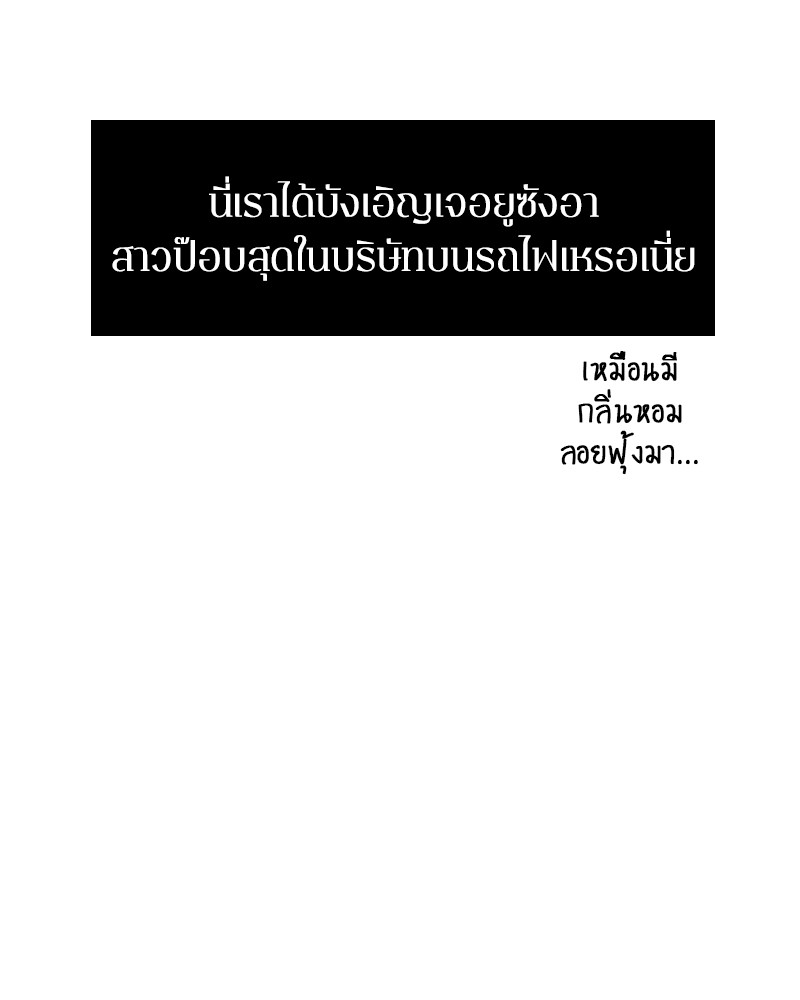 อ่าน Omnicient Reader Viewpoint ตอนที่ 1 หน้า 35
