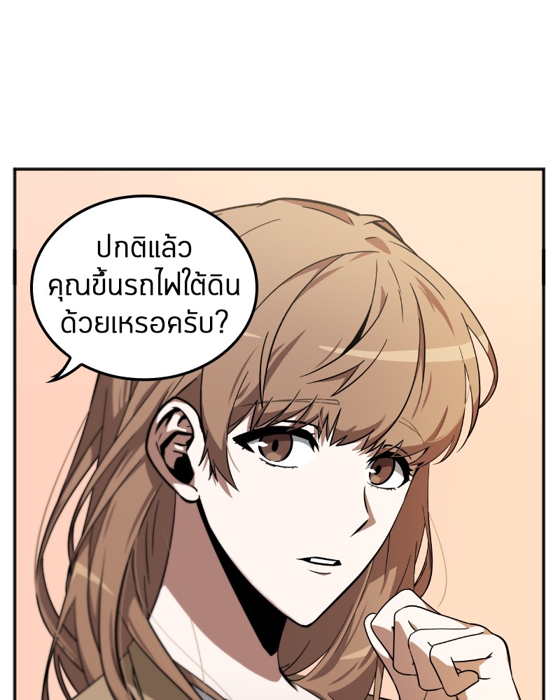 อ่าน Omnicient Reader Viewpoint ตอนที่ 1 หน้า 36