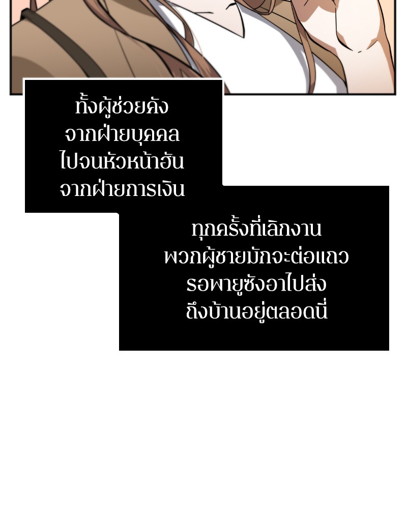 อ่าน Omnicient Reader Viewpoint ตอนที่ 1 หน้า 37