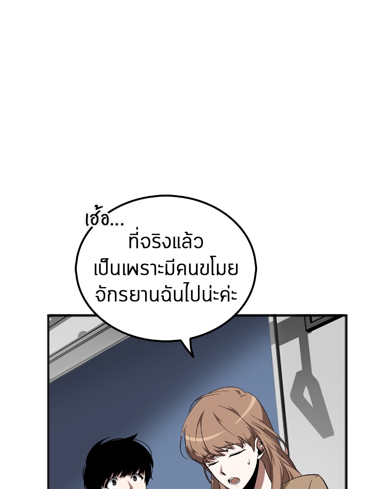 อ่าน Omnicient Reader Viewpoint ตอนที่ 1 หน้า 38