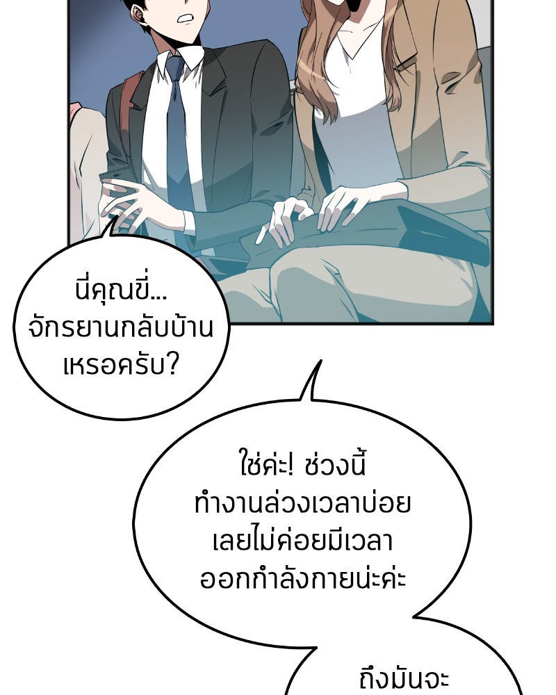 อ่าน Omnicient Reader Viewpoint ตอนที่ 1 หน้า 39