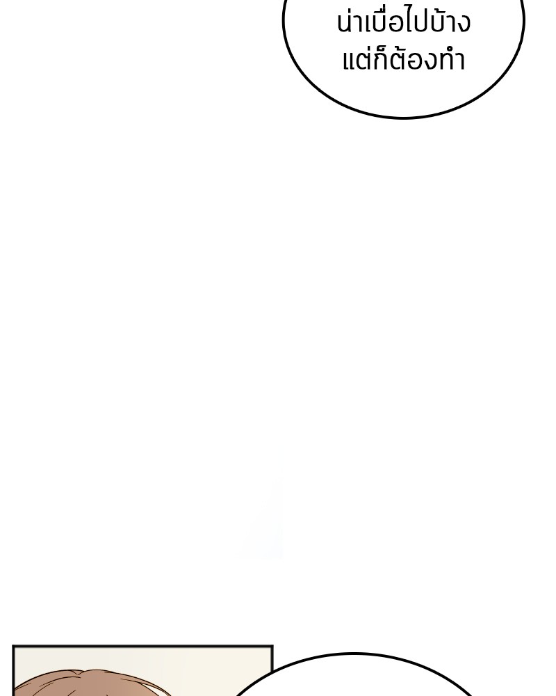 อ่าน Omnicient Reader Viewpoint ตอนที่ 1 หน้า 40