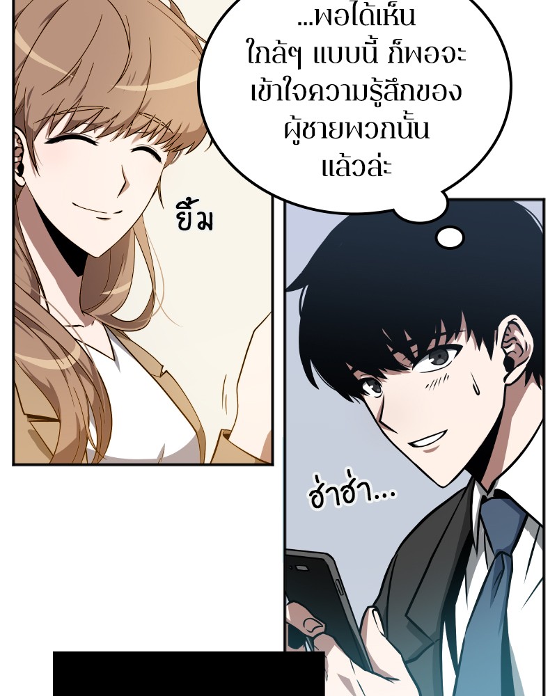 อ่าน Omnicient Reader Viewpoint ตอนที่ 1 หน้า 41