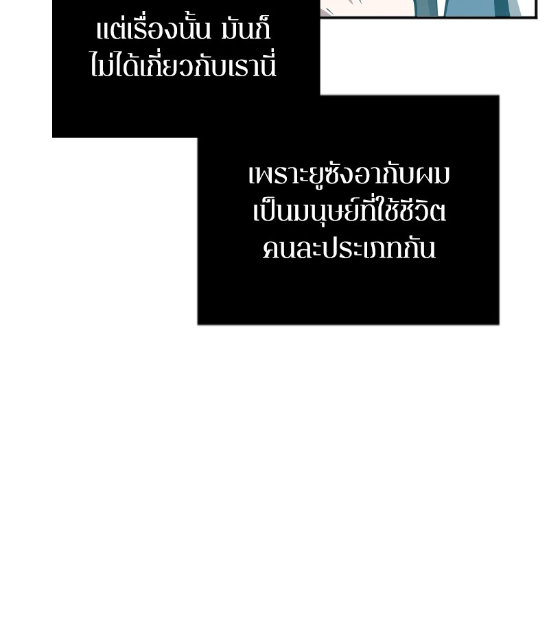 อ่าน Omnicient Reader Viewpoint ตอนที่ 1 หน้า 42