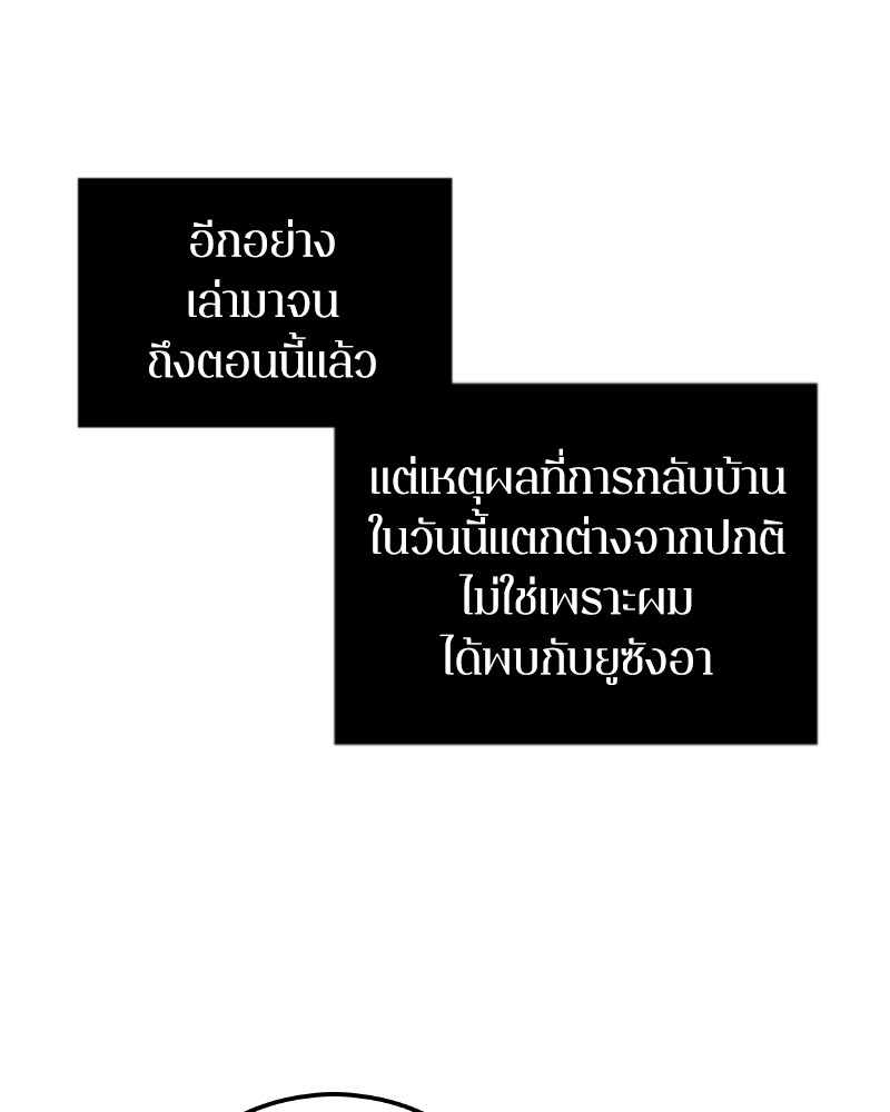 อ่าน Omnicient Reader Viewpoint ตอนที่ 1 หน้า 43