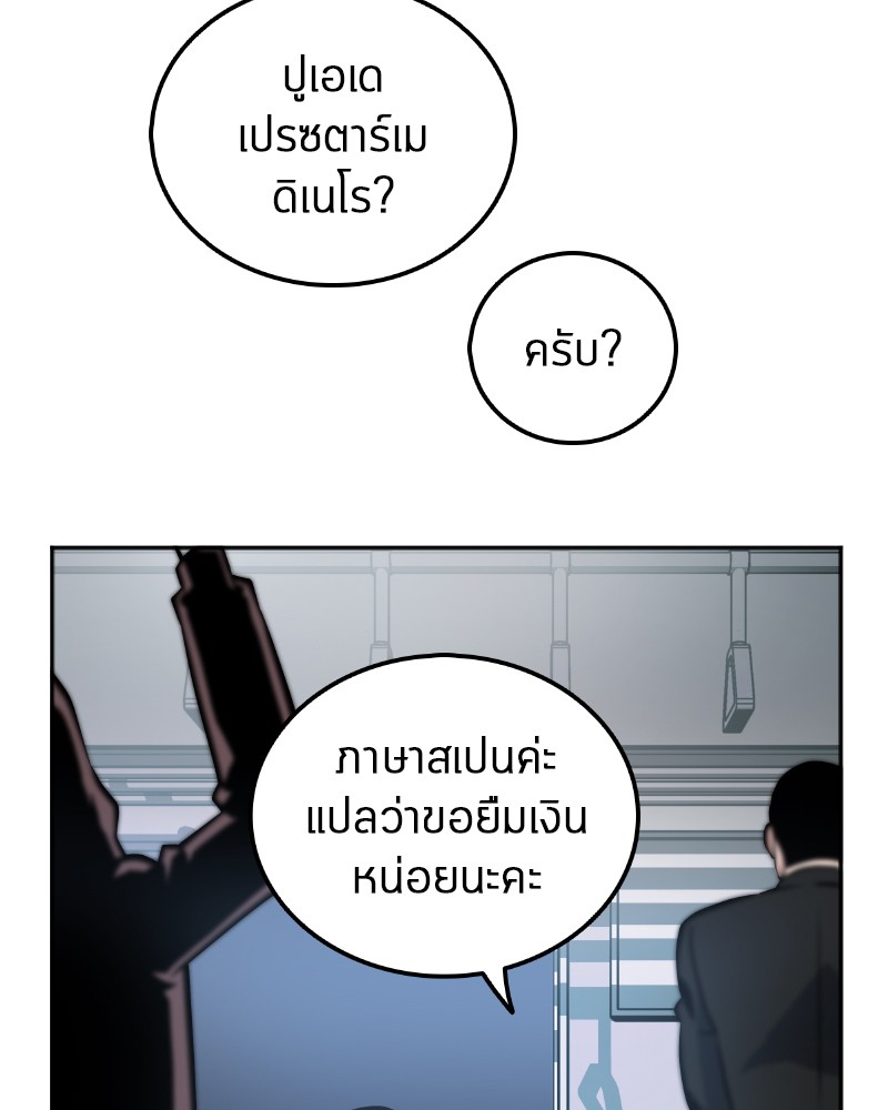 อ่าน Omnicient Reader Viewpoint ตอนที่ 1 หน้า 44