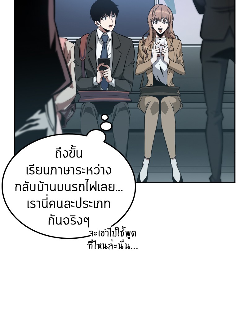อ่าน Omnicient Reader Viewpoint ตอนที่ 1 หน้า 45