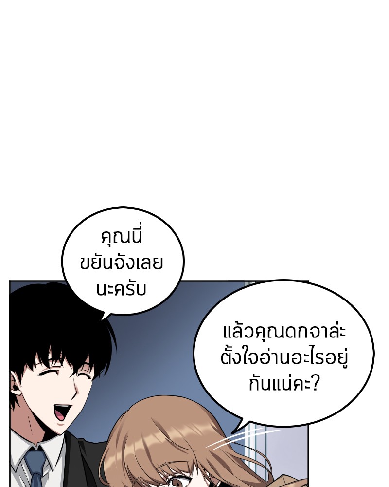 อ่าน Omnicient Reader Viewpoint ตอนที่ 1 หน้า 46
