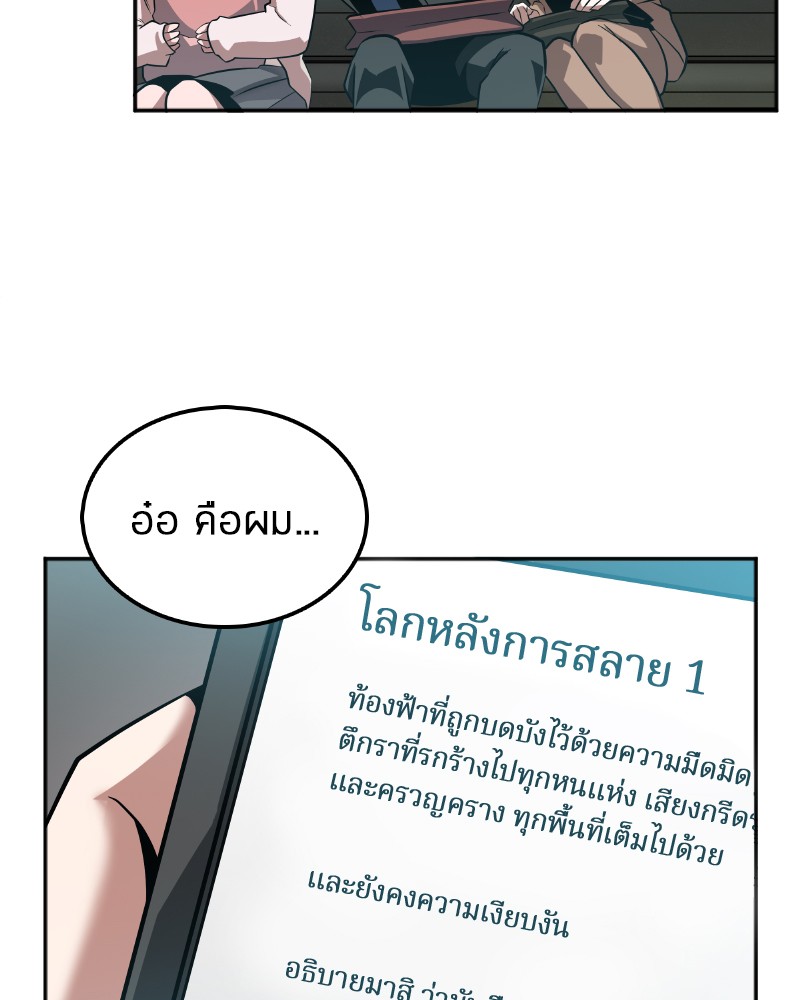 อ่าน Omnicient Reader Viewpoint ตอนที่ 1 หน้า 48