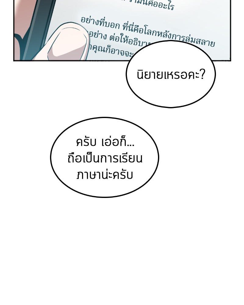 อ่าน Omnicient Reader Viewpoint ตอนที่ 1 หน้า 49