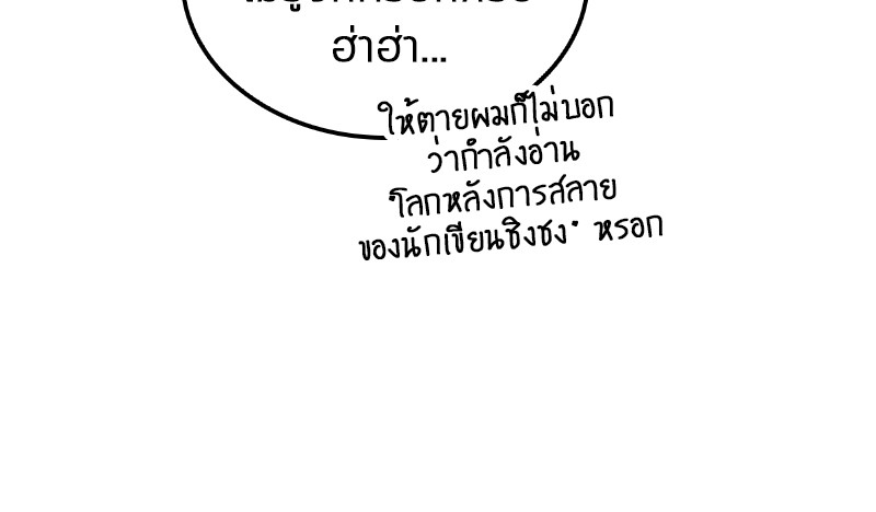 อ่าน Omnicient Reader Viewpoint ตอนที่ 1 หน้า 52