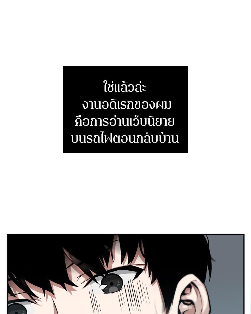 อ่าน Omnicient Reader Viewpoint ตอนที่ 1 หน้า 53
