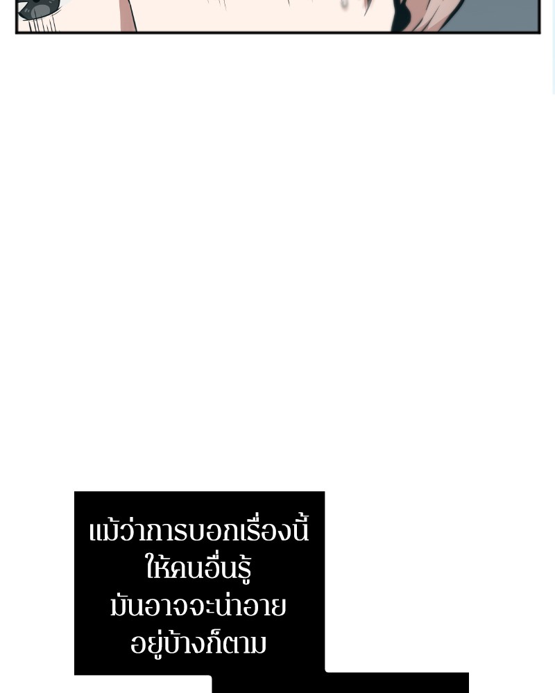 อ่าน Omnicient Reader Viewpoint ตอนที่ 1 หน้า 54