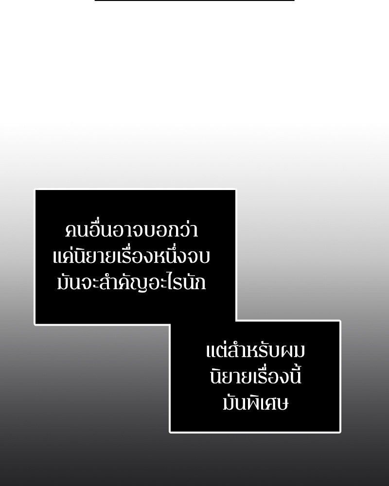 อ่าน Omnicient Reader Viewpoint ตอนที่ 1 หน้า 57