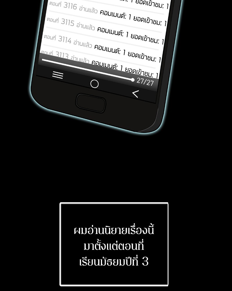 อ่าน Omnicient Reader Viewpoint ตอนที่ 1 หน้า 59