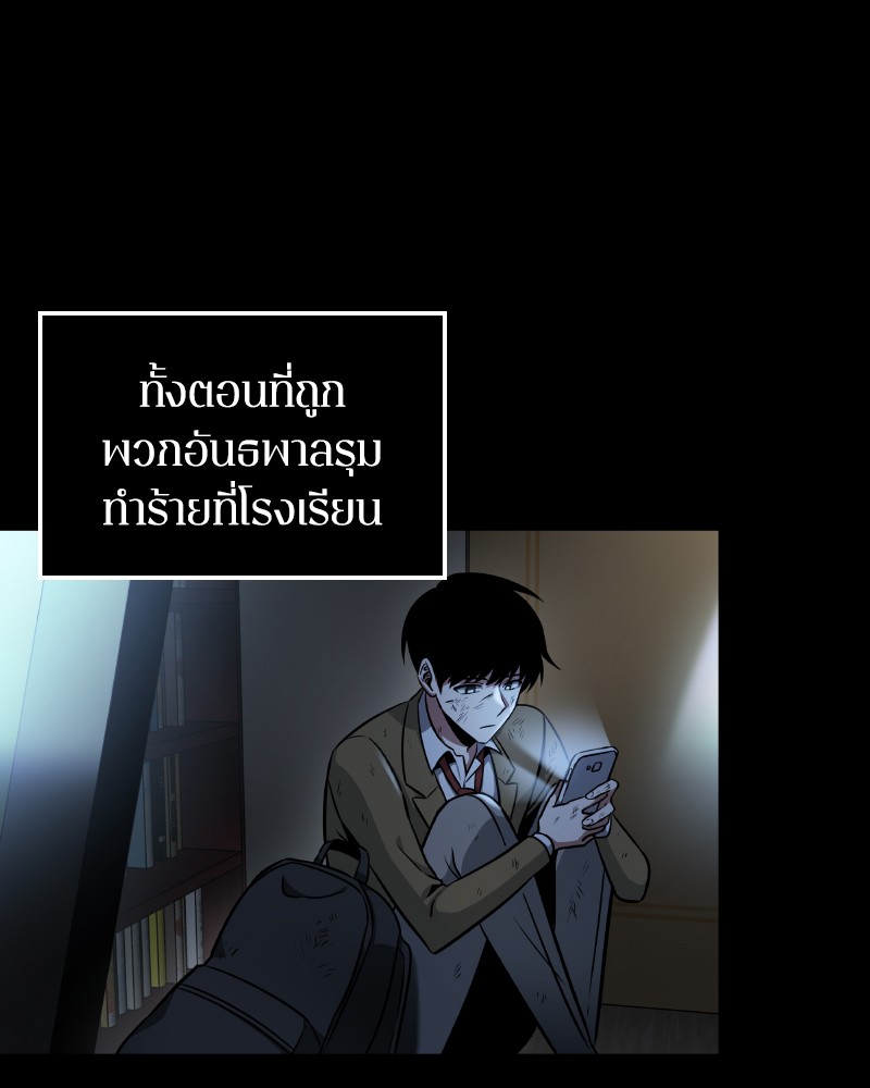 อ่าน Omnicient Reader Viewpoint ตอนที่ 1 หน้า 61