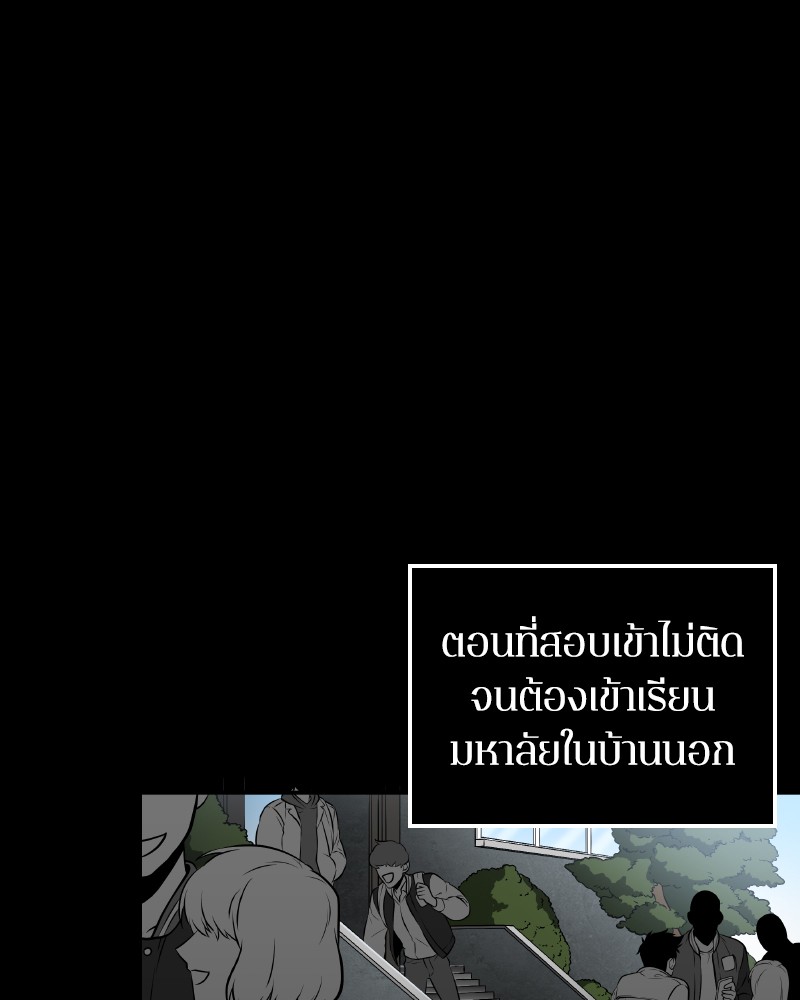 อ่าน Omnicient Reader Viewpoint ตอนที่ 1 หน้า 62