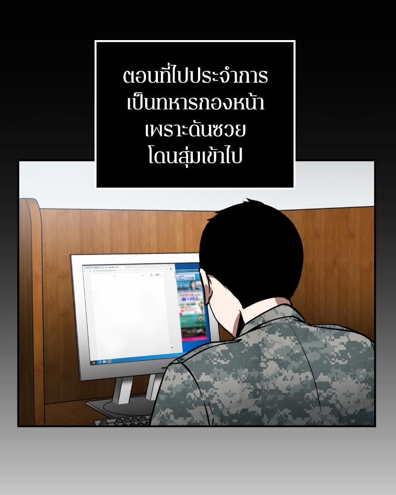 อ่าน Omnicient Reader Viewpoint ตอนที่ 1 หน้า 64