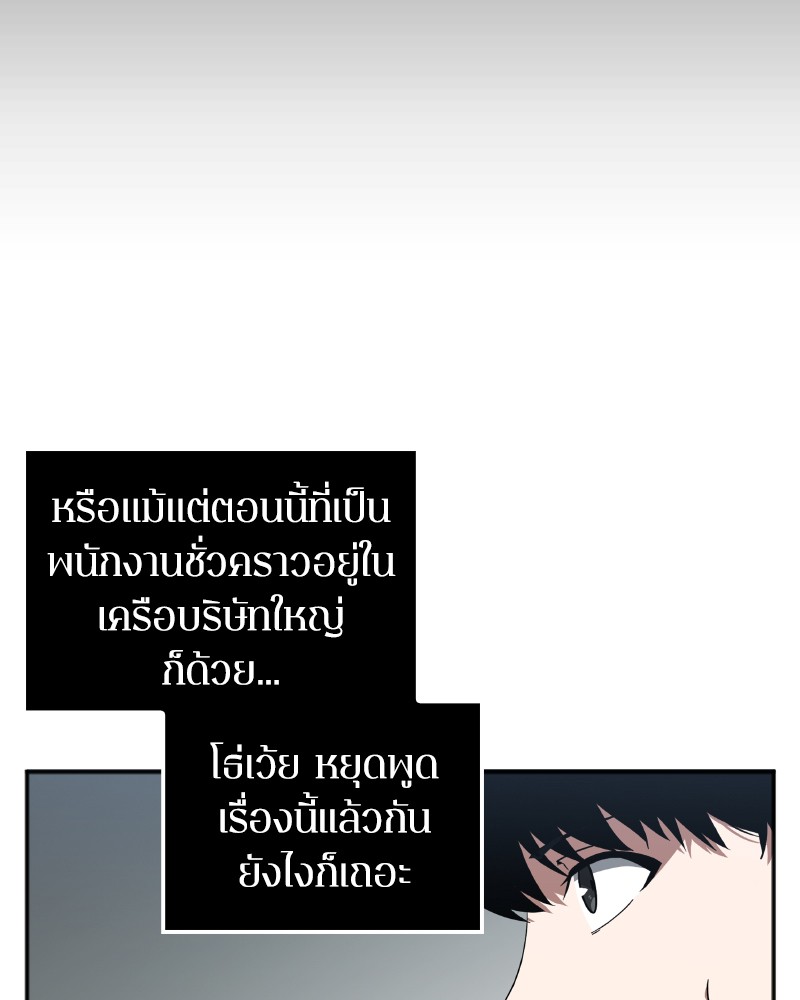 อ่าน Omnicient Reader Viewpoint ตอนที่ 1 หน้า 65