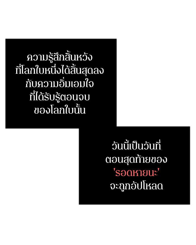 อ่าน Omnicient Reader Viewpoint ตอนที่ 1 หน้า 67