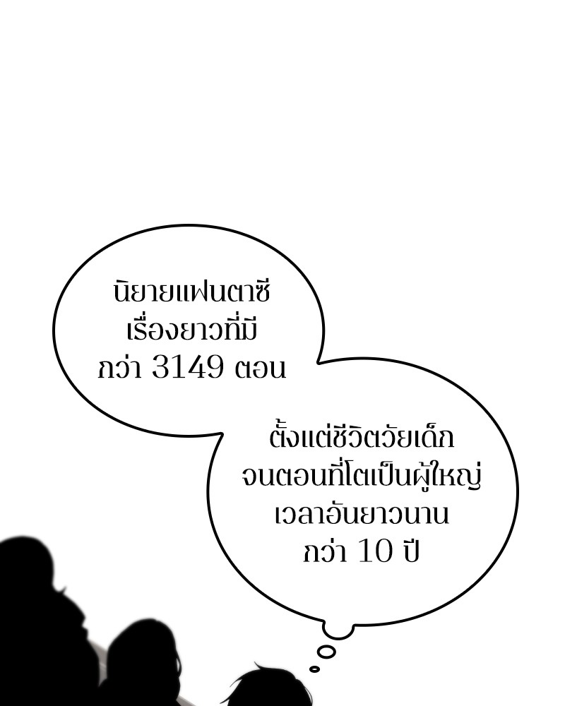 อ่าน Omnicient Reader Viewpoint ตอนที่ 1 หน้า 68