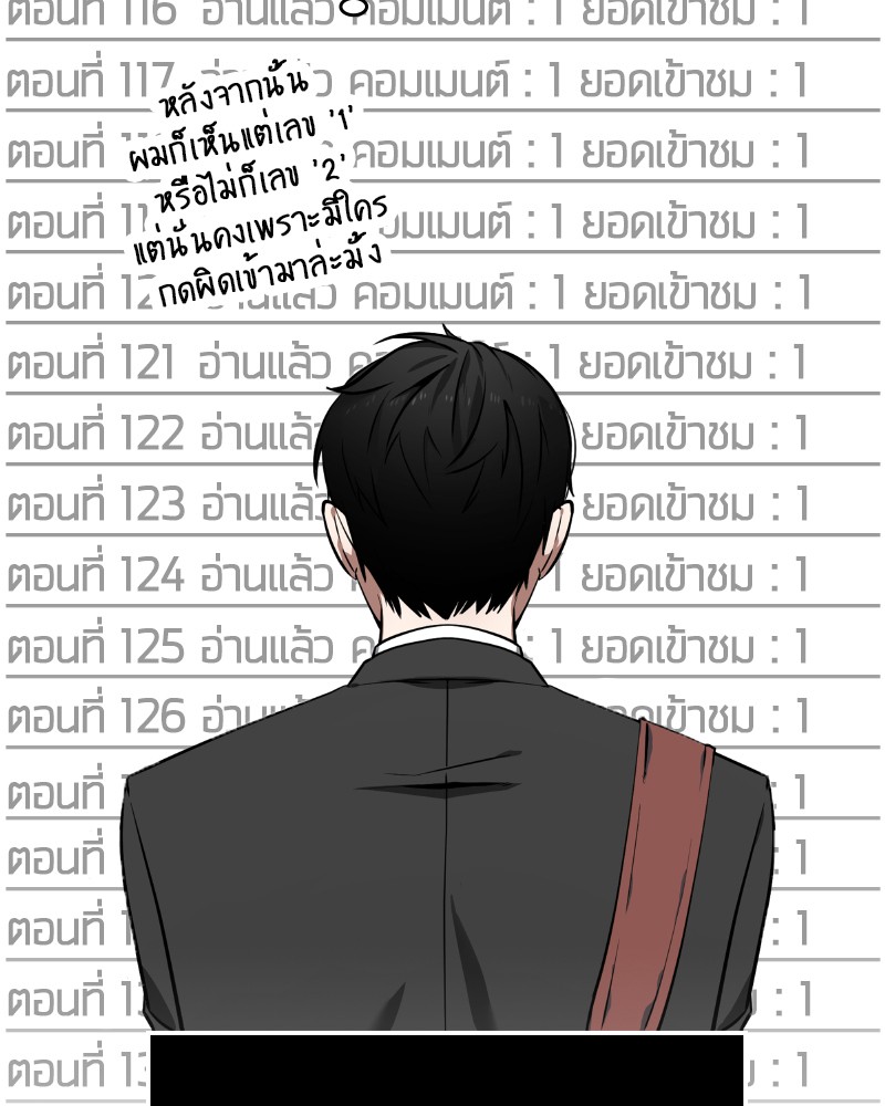 อ่าน Omnicient Reader Viewpoint ตอนที่ 1 หน้า 71