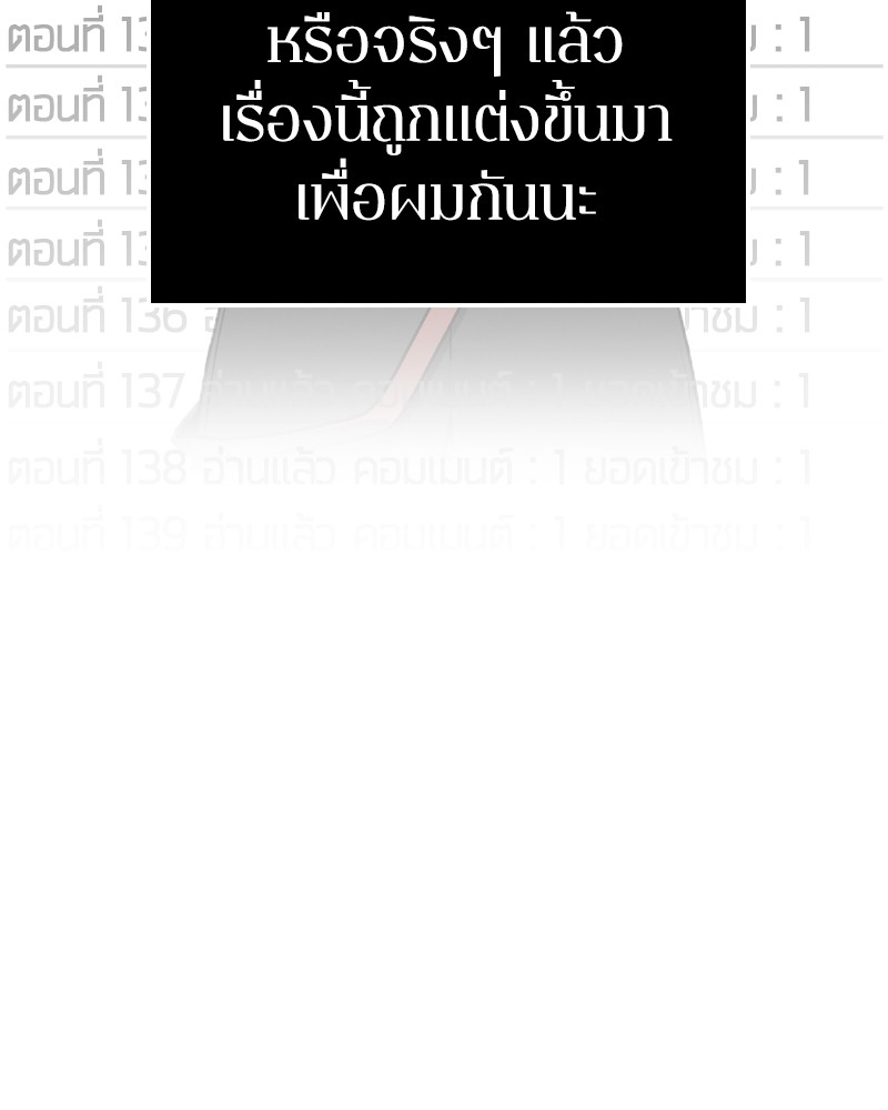 อ่าน Omnicient Reader Viewpoint ตอนที่ 1 หน้า 72