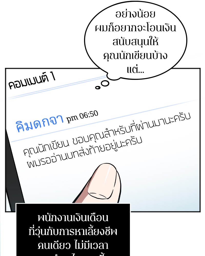 อ่าน Omnicient Reader Viewpoint ตอนที่ 1 หน้า 73